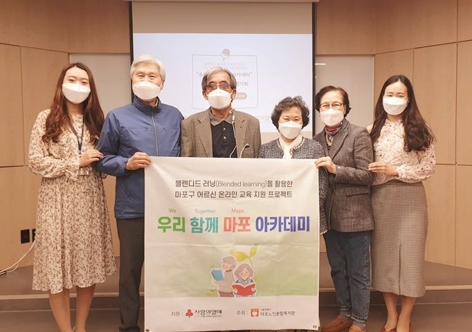 [사회교육] "우리 함께 마포 아카데미" <실버 자문단 중간평가회> 실시