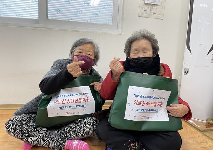 [경로당] 여의도순복음교회와 함께하는 경로당 성탄KIT 지원
