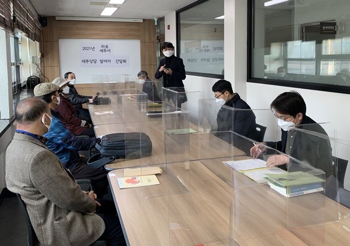 [상담] 2021년 마포세무서 세무상담서비스 참여자 간담회