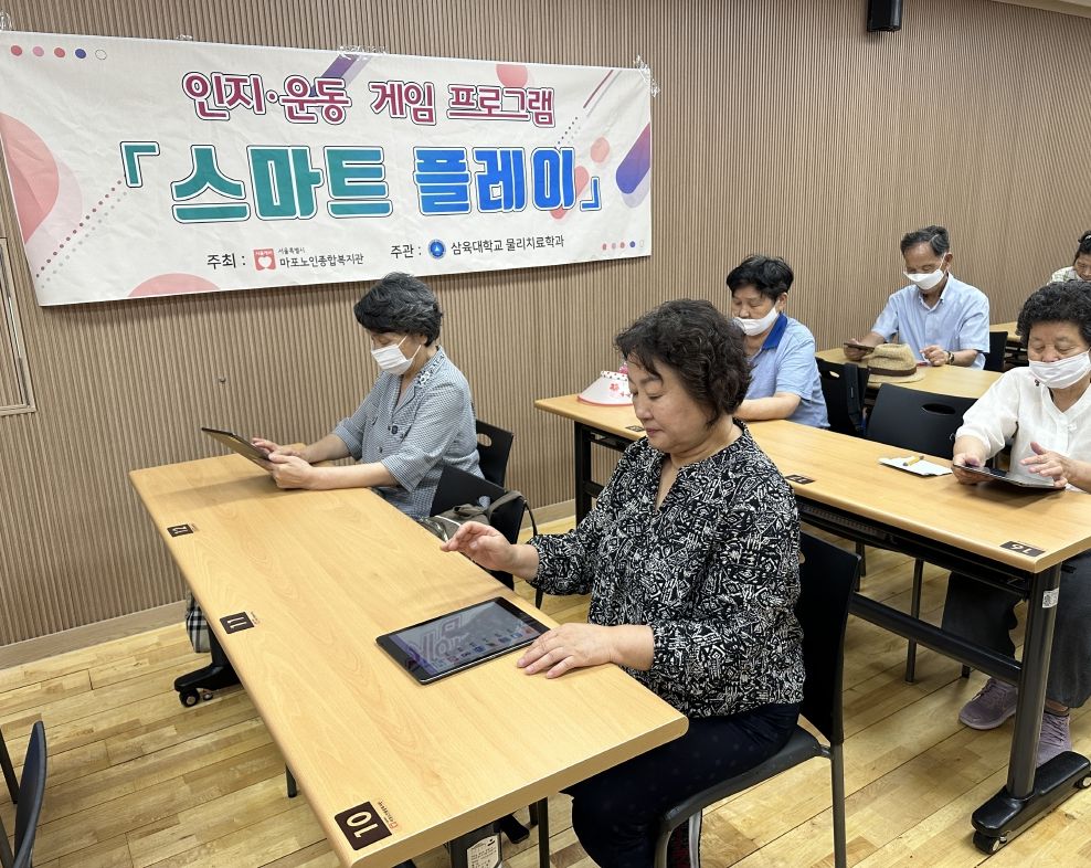 [기능회복]인지·운동 게임 훈련 프로그램 「스마트 플레이」 1회기, 2회기 실시