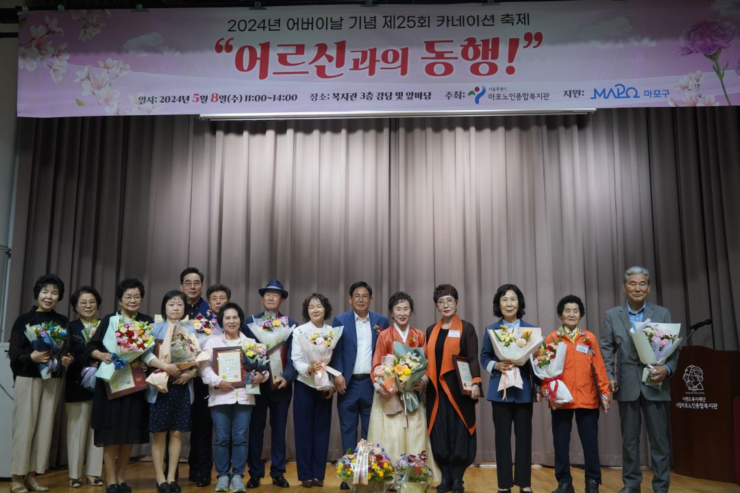 2024년 어버이날축제2.JPG