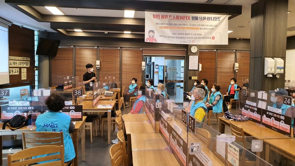 노인일자리 및 사회활동지원사업 시니어도우미 9월 활동교육