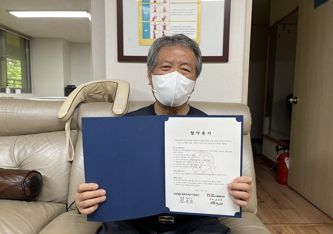 [경로당] 2021년도 대상경로당 협약 실시