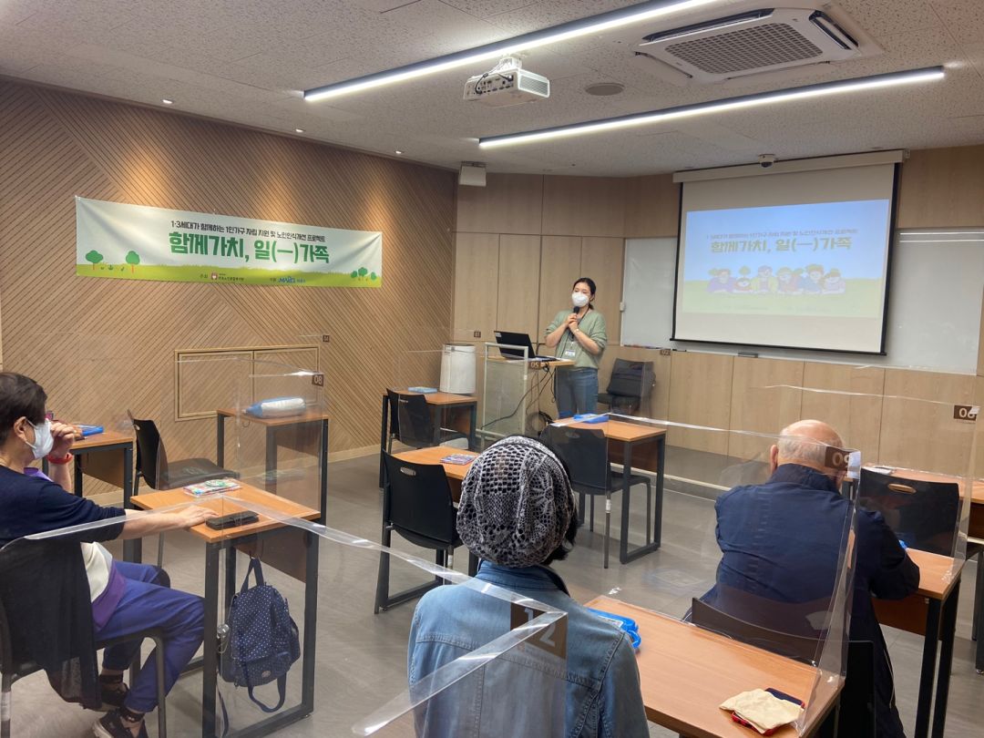 [노인권익] 함께가치, 일(一)가족 프로그램 13회기 진행