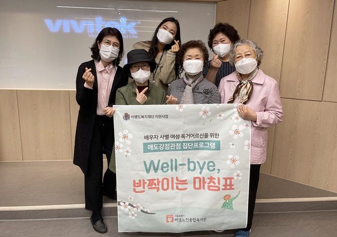 [상담] 애도 강점관점 집단프로그램 "Well-bye, 반짝이는 마침표" 1차 집단 5회기 진행