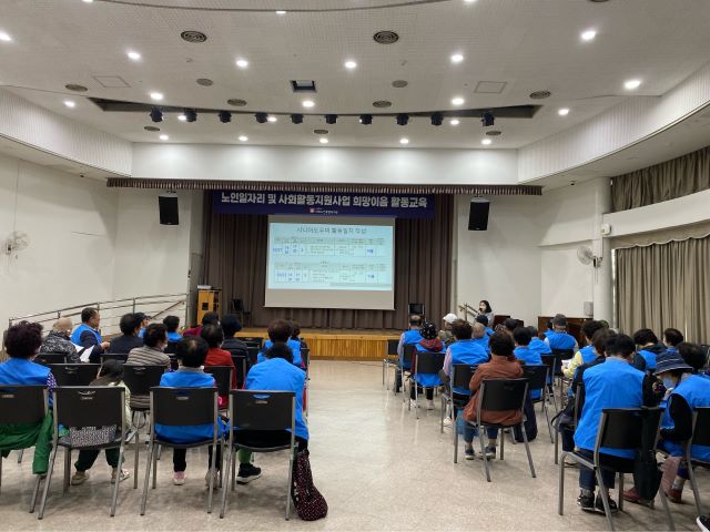 [노인일자리] 2023년 노인일자리 및 사회활동지원사업 시니어도우미 &희망이음 5차 활동교육 실시