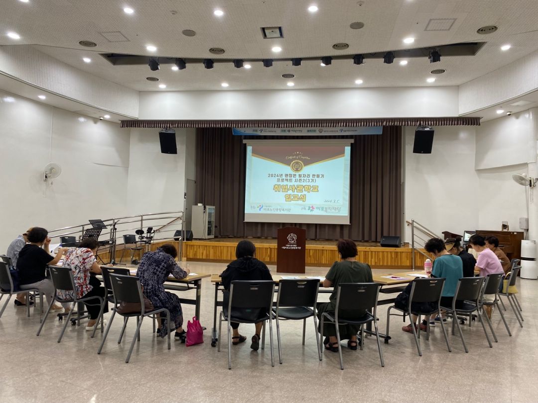 [고령자취업] 괜찮은 일자리 만들기 프로젝트 시즌2 3회기 취업사관학교 요양보호사 취업역량강화교육 실시