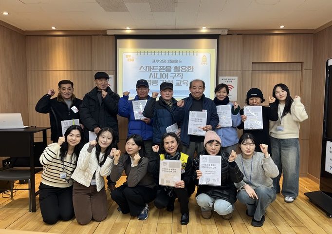 [고령자취업] 스마트폰을 활용한 구직 역량강화교육 1회기 실시