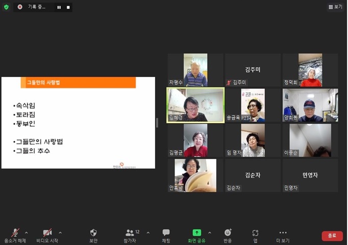 [사회교육] 독서 프로그램 "책 속으로 떠나는 행복여행" 10회기(평가회) 실시