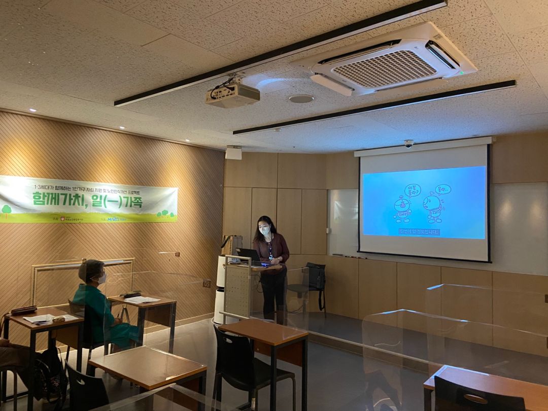 [노인권익] 함께가치, 일(一)가족 프로그램 11회기 진행