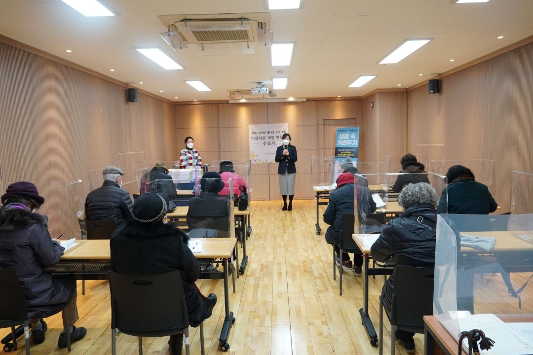 [상담] 2021 웰다잉 프로그램 <아름다운 내일 만들기> 수료식