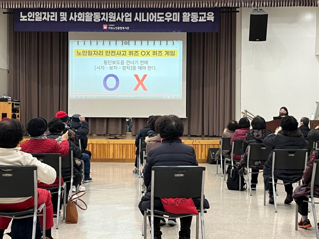 [노인일자리]  노인일자리 및 사회활동지원사업 시니어도우미 1월 활동교육