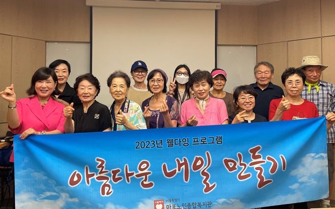 [상담] 2023 웰다잉 정서지원 프로그램 <아름다운 내일 만들기> 9회기 실시