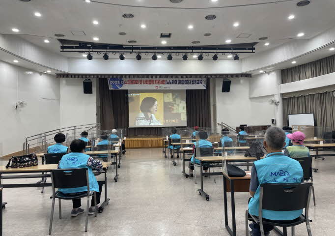 노인일자리 및 사회활동 지원사업 노노케어(희망이음) 9월 활동교육 진행