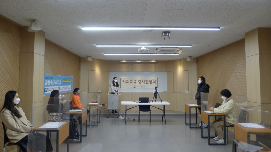 [사회교육] 2021년 상반기 노년사회화교육 강사 간담회