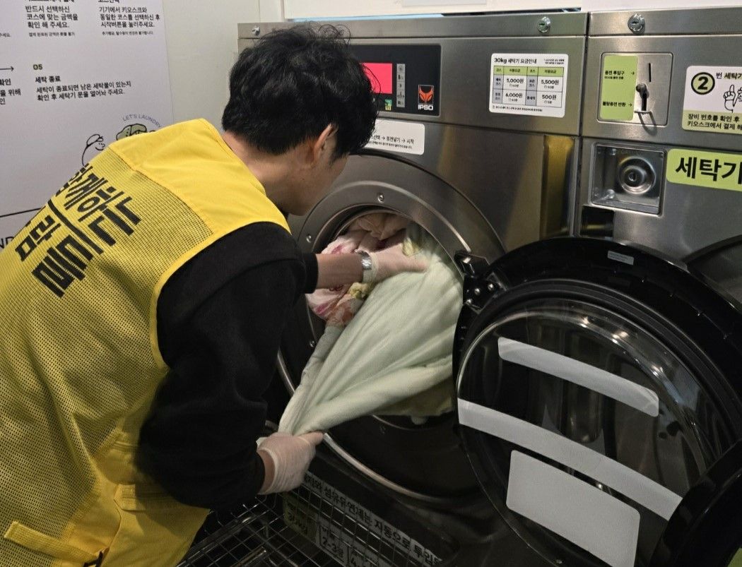 세탁봉사.jpg