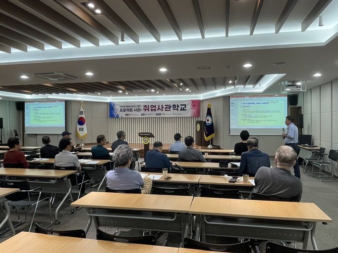 [고령자 취업]괜찮은 일자리 만들기 프로젝트 시즌1 취업사관학교 전문이수교육(경비) 2회기 실시