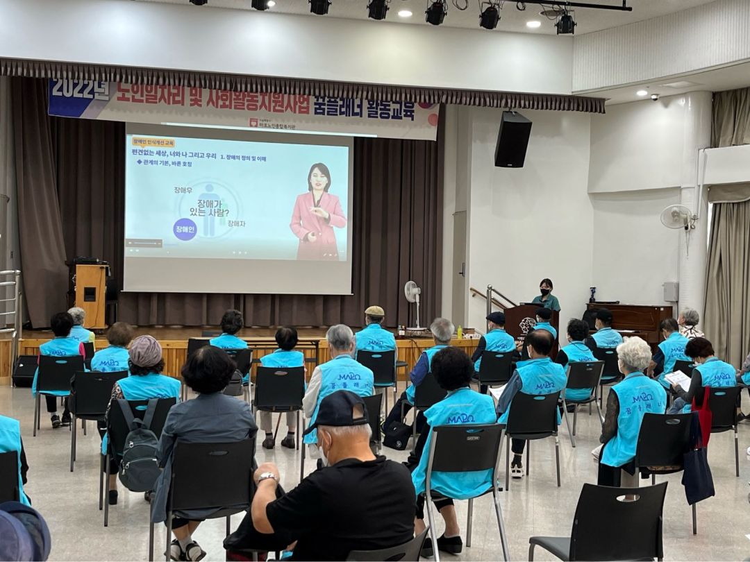 [노인일자리]노인일자리 및 사회활동지원사업 꿈플래너(텃밭가꾸기) 9월  활동교육