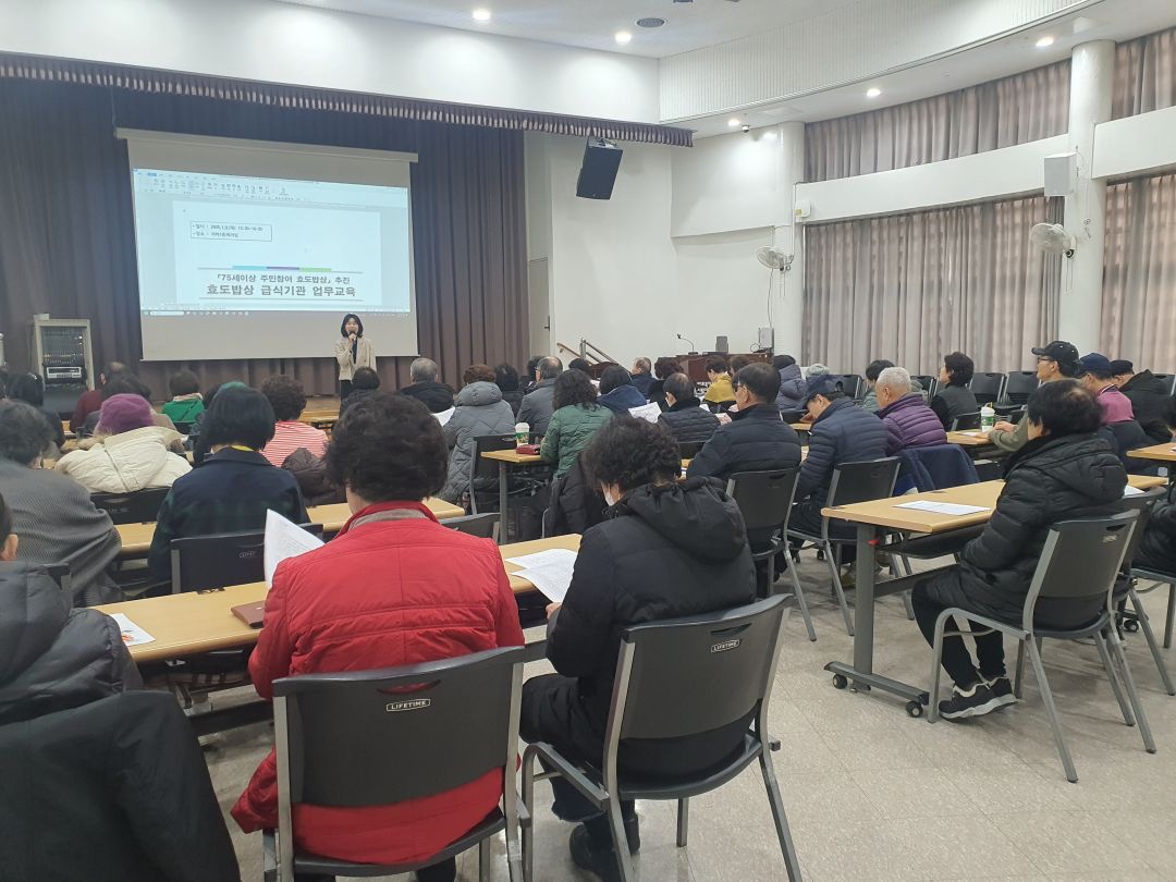 [노인일자리] 효도밥상지원단 통합 활동교육(2차시) 실시