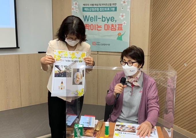 [상담] 애도 강점관점 집단프로그램 "Well-bye, 반짝이는 마침표" 2차 집단 6회기 진행