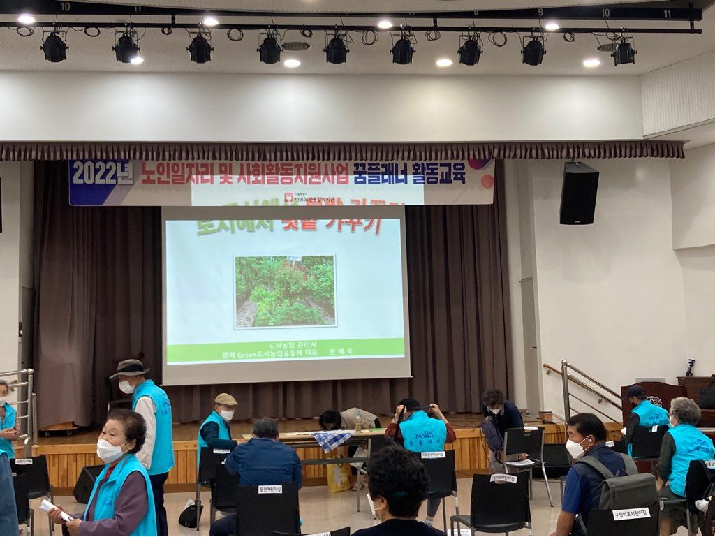 [노인일자리] 노인일자리 및 사회활동지원사업인 꿈플래너(텃밭가꾸기) 6월 활동교육