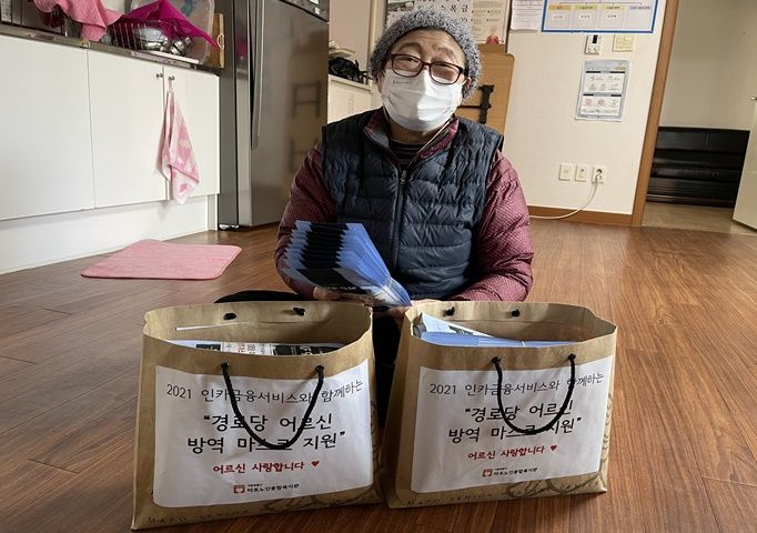 인카금융서비스 2월 전달사진서림경로당.jpg