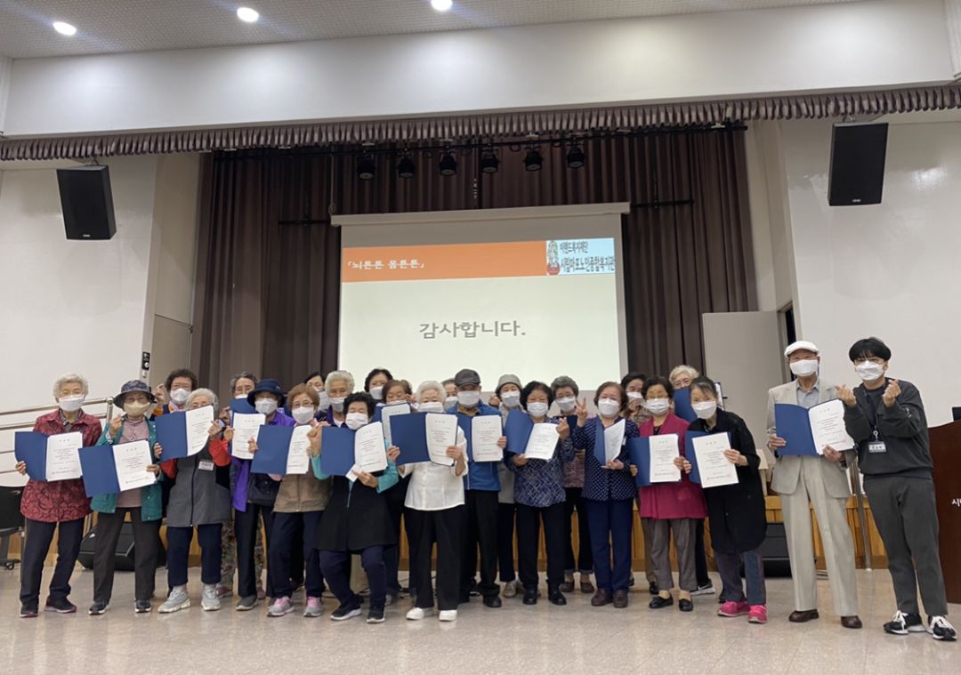 [기능회복] 치매 예방 운동프로그램 「뇌튼튼 몸튼튼」 수료식 및 평가회, 사후검사 실시