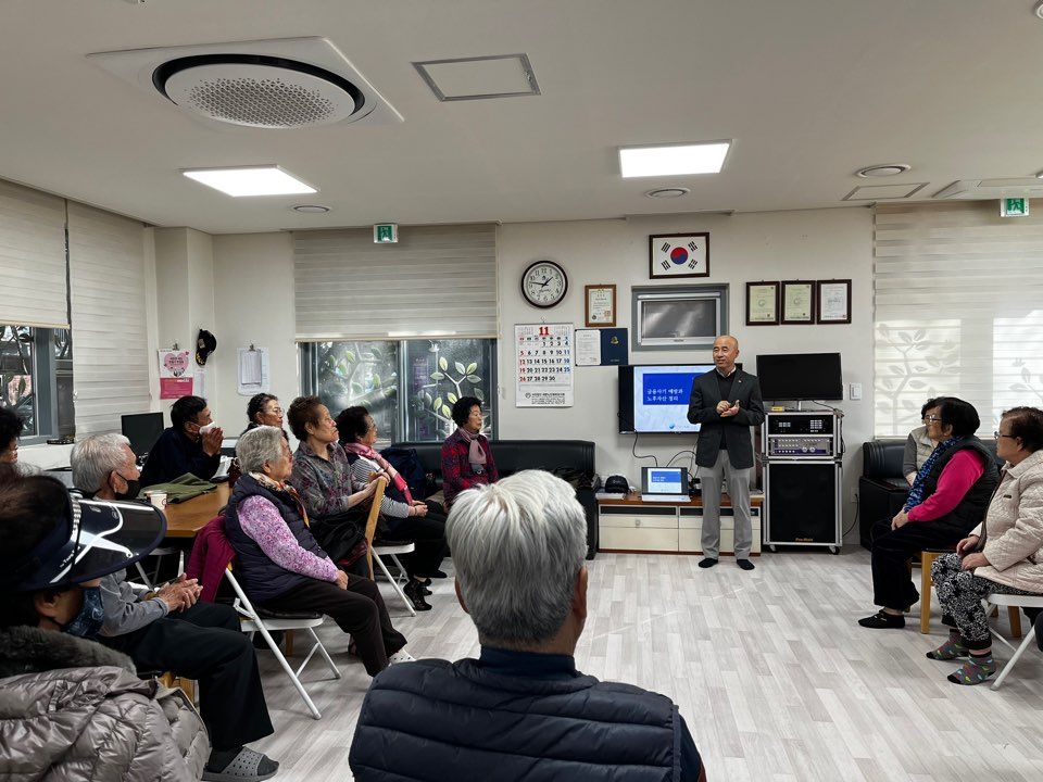 [경로당] 미래에셋생명과 함께하는 찾아가는 금융사기 예방교육 실시