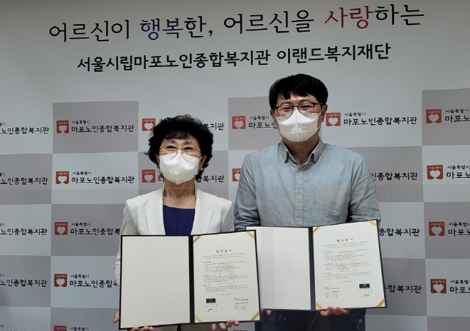 [건강증진] 마포구약사회와 업무협약체결