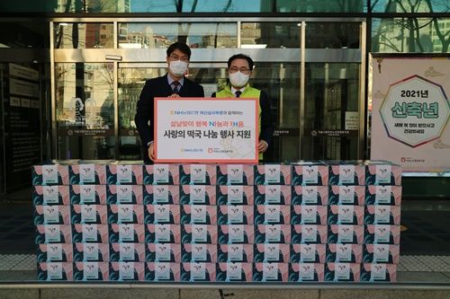 농협은행 여신심사부분과 함께하는  행복한 설맞이 떡국키트 전달식