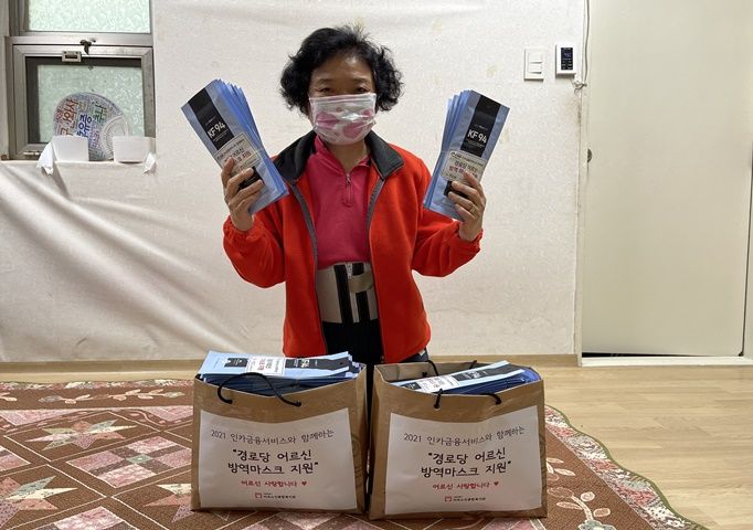 인카금융서비스 마스크 지원4월_창전삼성제2경로당.jpg