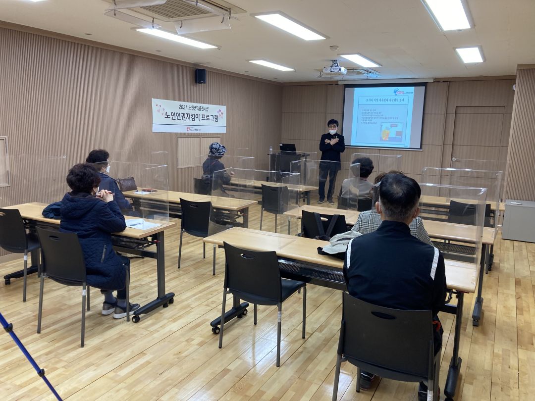 [노인권익] 마포노인인권지킴이 4회기. 역량강화교육③ 실시