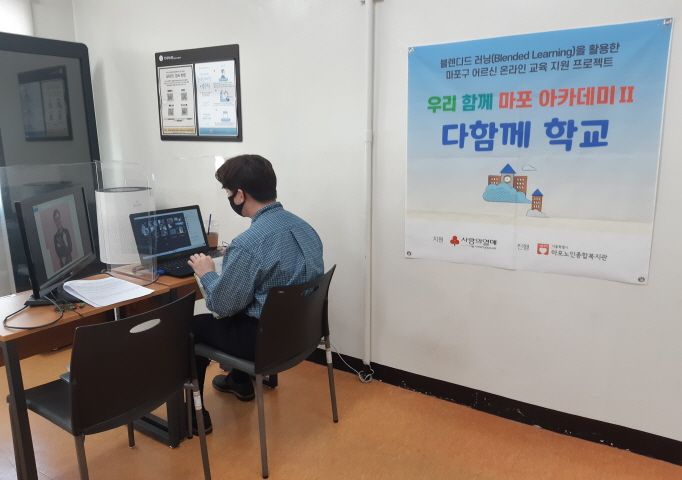 [사회교육] "우리 함께 마포 아카데미" <마포 아카데미Ⅱ “다함께 학교”> 1회기 실시