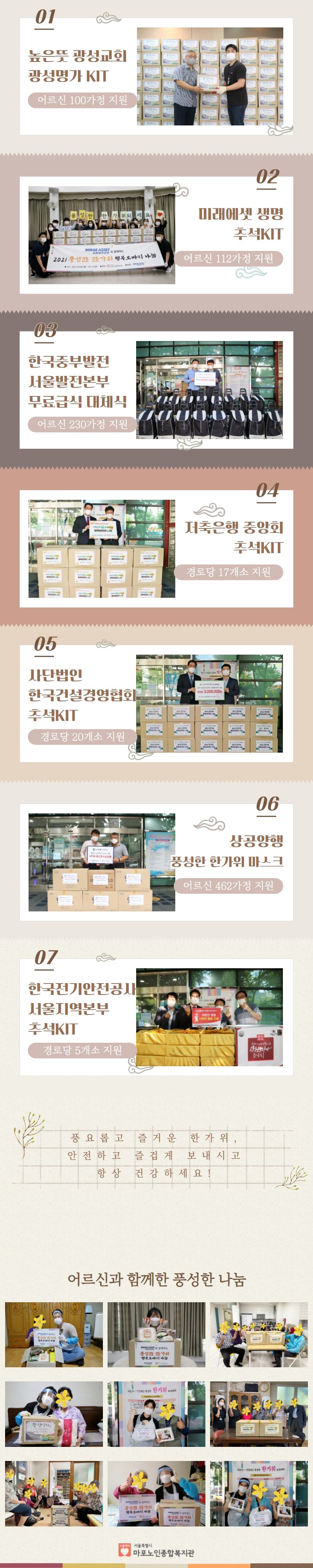 추석지원 종합 3.jpg