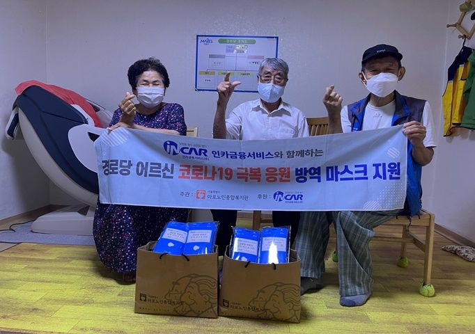 [인카금융서비스 8월] 동막경로당.jpg