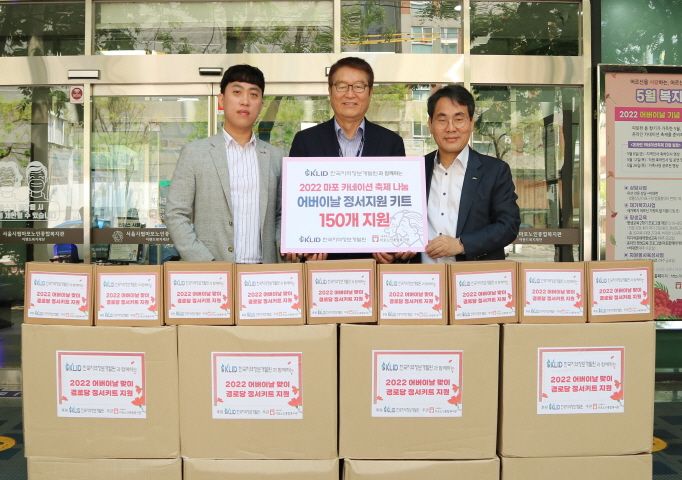[지역협력] 한국지역정보개발원 어버이날 정서지원키트 지원