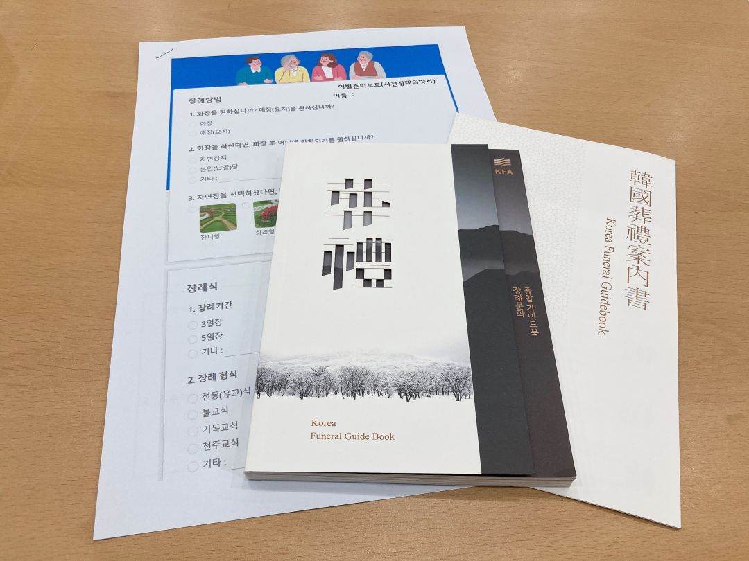 [상담] 2022 웰다잉 프로그램 <지혜로운 내일 만들기> 5회기 실시