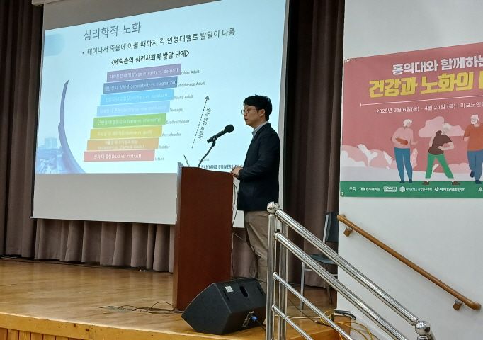 [건강증진] 홍익대학교와 함께하는 건강강좌 4회기 진행