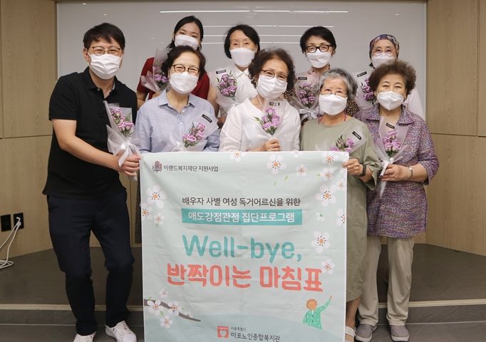 [상담] 애도 강점관점 집단프로그램 "Well-bye, 반짝이는 마침표" 2차 집단 11회기 진행