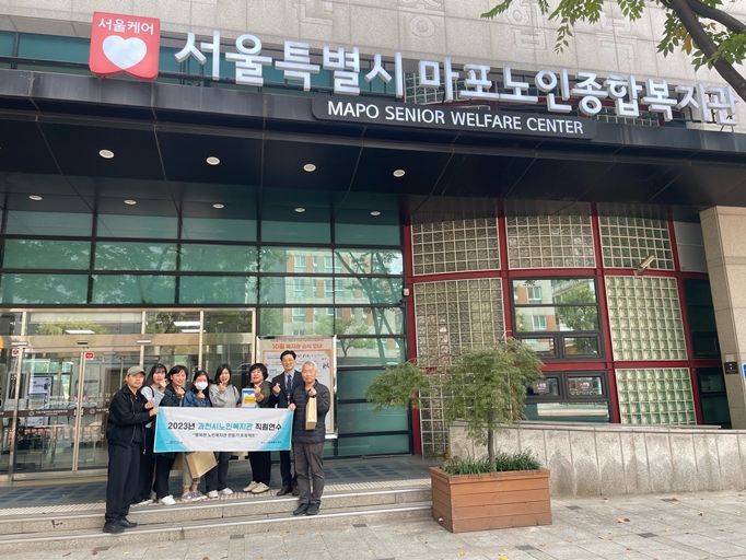 [홍보] 과천시노인종합복지관 기관방문