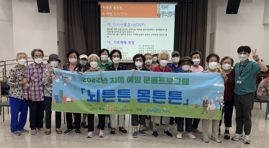 [기능회복] 치매 예방 운동프로그램 「뇌튼튼 몸튼튼」 사전검사및 OT 진행