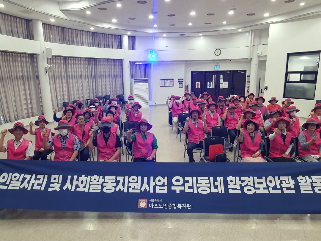 [노인일자리] 2024년 노인일자리 및 사회활동지원사업 우리동네 환경보안관 5차 활동교육 실시