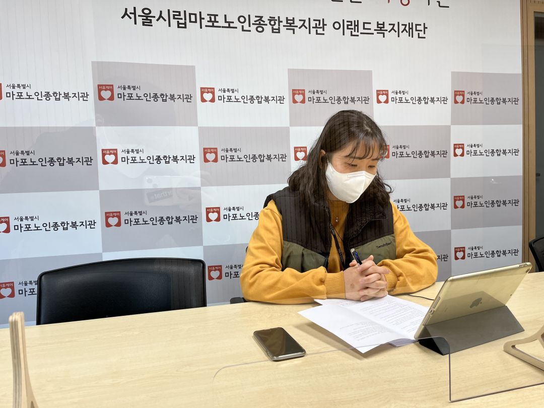 [웰다잉] 마포노인종합복지관 웰다잉 프로그램 운영 인터뷰진행