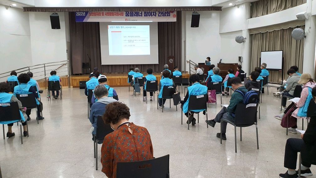 [노인일자리]노인일자리 및 사회활동지원사업 꿈플래너  참여자 상반기 간담회