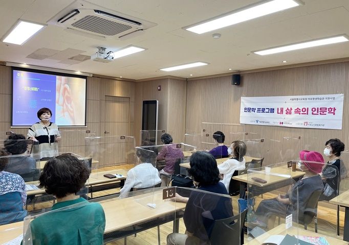 [평생교육] 서울시교육청지원사업 "내 삶 속의 인문학" 프로그램 8회기 실시