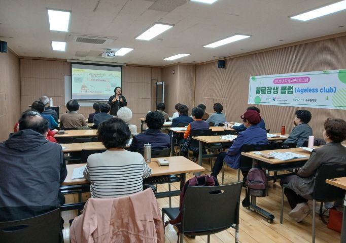 [건강증진] 저속노화프로그램 <불로장생 클럽> 2회기 실시