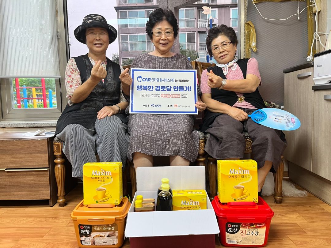 [경로당] 인카금융서비스와 함께하는 행복한 경로당 만들기 9회기 실시