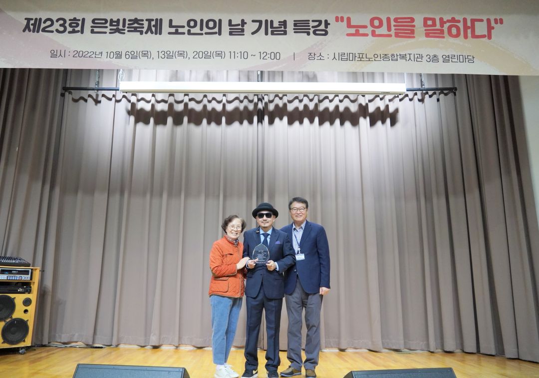 [평생교육] 제 23회 은빛축제 "박상민 행복한 효(孝) 토크쇼"