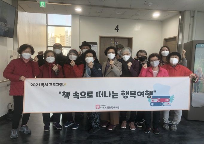 [사회교육] 독서 프로그램 "책 속으로 떠나는 행복여행" 1회기 실시