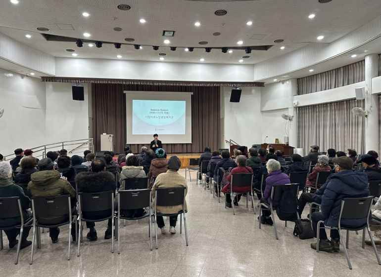 [기능회복] 2024년 지역사회 건강정보 교육강좌 <균형 시스템> 교육 실시